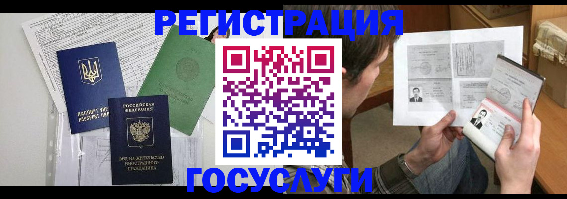 временная регистрация адрес в Коммунаре