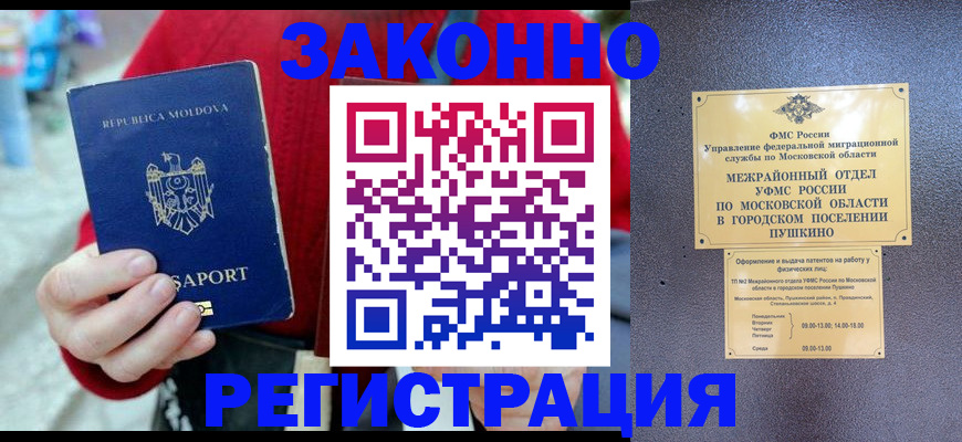 прописка ребенка в Коммунаре