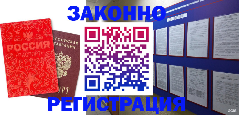 прописка регистрация в Коммунаре