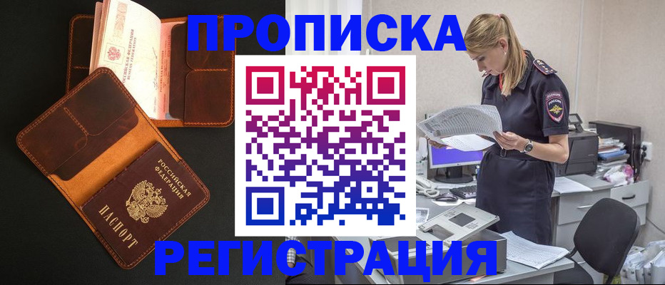 временная регистрация госуслуги в Коммунаре