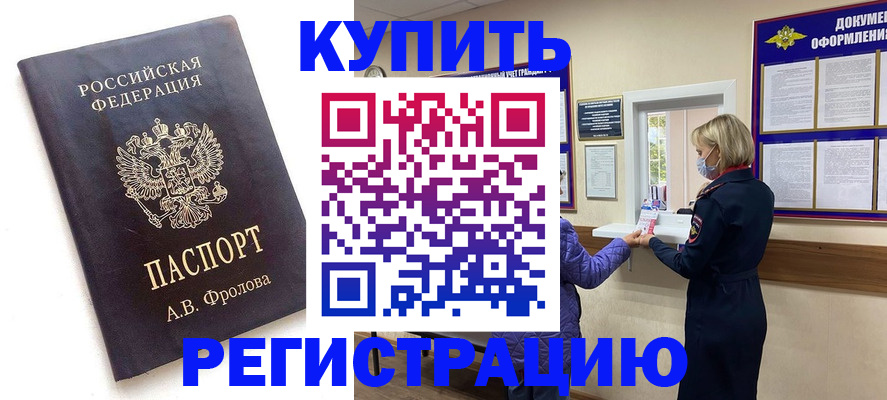 прописка гарантия в Коммунаре