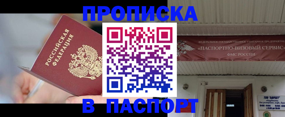 прописка иностранных граждан в Коммунаре