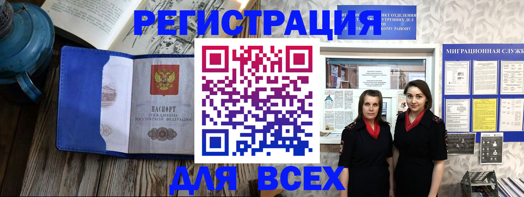 временная регистрация надежно в Коммунаре