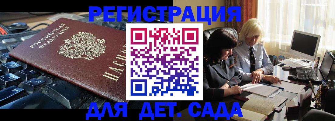 временная прописка в Коммунаре